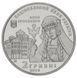 Монета Украина 2 гривны 2014 &laquo;Анна Ярославовна. Королева Франции&raquo; UNC (KM#719) М00964 фото 4