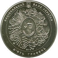 Coin Ukraine 5 hryvnia 2012 "200 years of Nikitsky Botanical Garden" UNC (KM # 657)