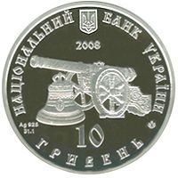 Монета Україна 10 гривень 2008 Глухів Срібло Proof (KM # 521) М01255 фото