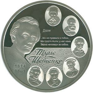 Україна 50 гривень 2014 Срібло UNC 200 років від дня народження Т.Г.&nbsp;Шевченка М14579 фото