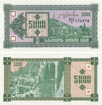 Банкнота Грузия 5000 лари 1993 UNC Kuponi (P31) Б10553 фото