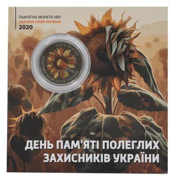 Coin Ukraine 10 hryvnia 2020 UNC Armed Forces of Ukraine - Day of Remembrance of Defenders of Ukraine in Souvenir Packaging Colored