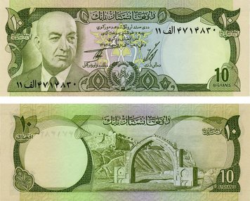 Afghanistan 10 Afghan 1973-1978 UNC (P47)