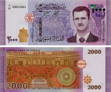 Syria 2000 lbs 2018 UNC (P117)