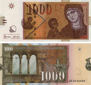 Македонія 1000 динарів 1 996 UNC (P18a) Б07192 фото