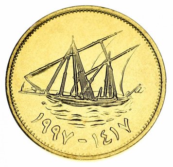 Kuwait 5 fils 1997 F-VF Sailboat (KM # 10)