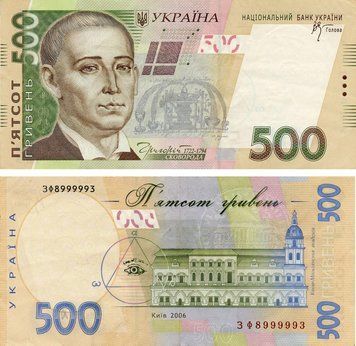 Banknote Ukraine 500 hryvnia 2006 Stelmakh F-VF Out of turnover Number ZF8999993 (P124a)
