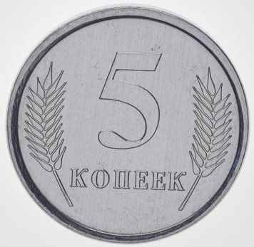 Монета Придністров'я 5 копійок 2005 UNC (KM#50) М10032 фото
