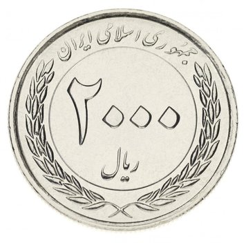 Iran 2000 riyals 2012 AU-UNC Master Plan (KM # 1288)