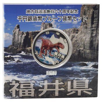 Coin Japan 1000 yen 2010 Silver Proof Fukui Prefecture in souvenir packaging with stamps (Ag 999, 31.1 grams)