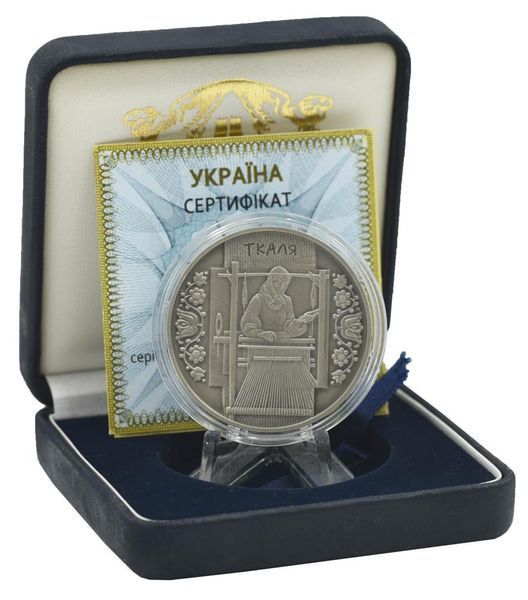 Монета Україна 10 гривень 2010 срібло UNC Ткаля (Ткаля) М14529 фото
