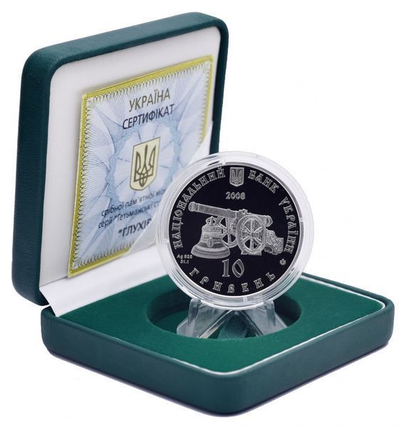 Монета Україна 10 гривень 2008 Глухів Срібло Proof (KM # 521) М01255 фото