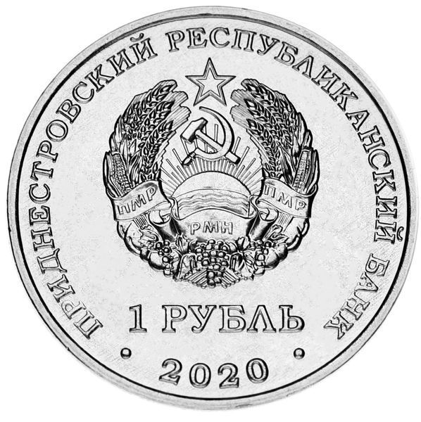 Монета Придністров'я 1 рубль 2020 UNC Курган Слави в Дубоссари Танк М14094 фото