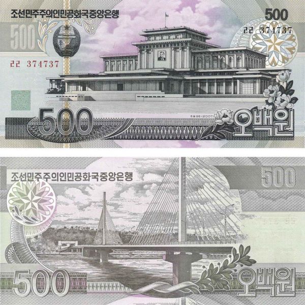 Північна Корея 500 вон 2007 UNC (P55) Б08804 фото