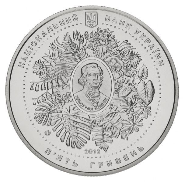 Coin Ukraine 5 hryvnia 2012 "200 years of Nikitsky Botanical Garden" UNC (KM # 657)