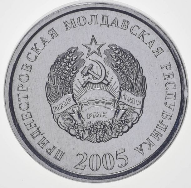 Монета Придністров'я 5 копійок 2005 UNC (KM#50) М10032 фото