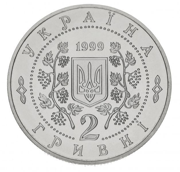 Монета Україна 2 гривні 1999 року Панас Мирний UNC (KM # 76) М00381 фото