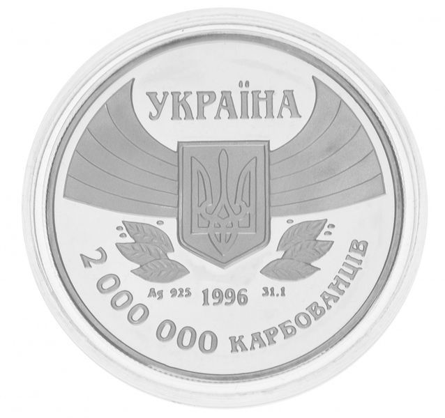 Coin Ukraine 2,000,000 karbovanets 1996 Silver Proof 100th anniversary of the Olympic Games of the present
