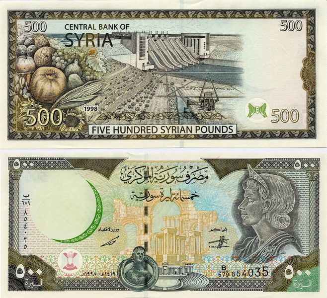 Syria 500 lbs 1998 UNC (P110c)