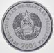 Монета Придністров'я 5 копійок 2005 UNC (KM#50) М10032 фото 2