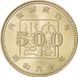 Монета Японія 500 єн 1 985 &laquo;100 років створення системи кабінету Уряду&raquo; UNC (Y#89) М09185 фото 2