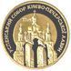 Україна 100 гривень 1998 Успенський собор Києво-Печерської лаври Proof (KM # 71) М01305 фото 1