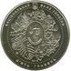Coin Ukraine 5 hryvnia 2012 "200 years of Nikitsky Botanical Garden" UNC (KM # 657)