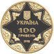 Україна 100 гривень 1998 Успенський собор Києво-Печерської лаври Proof (KM # 71) М01305 фото 2