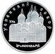 Монета СРСР 5 рублів 1990 &laquo;Успенський собор в Москві&raquo; Proof (Y#246) М06491 фото 1