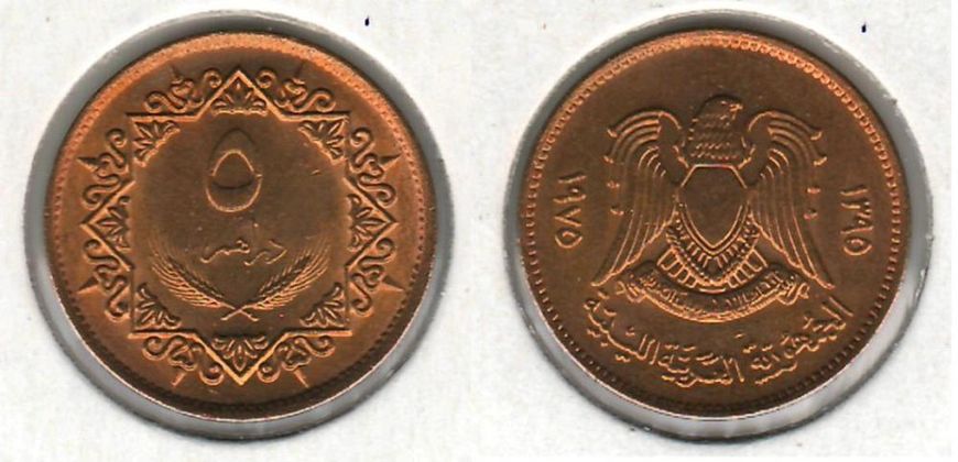 Libya 5 dirhams 1975 VF (KM # 13)