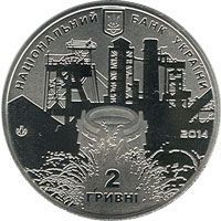 Монета Україна 2 гривні 2014 Джон Джеймс Юз - засновник м Донецьк UNC (KM # 720) М00966 фото