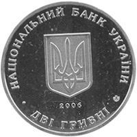 Монета Украина 2 гривны 2006 &laquo;Владимир Чехивский&raquo; UNC (KM#394) М00816 фото