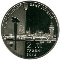 Монета Украина 2 гривны 2012 &laquo;Игры ХХХ Олимпиады в Лондоне&raquo; UNC (KM#675) М00916 фото