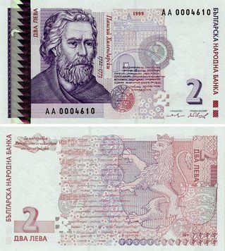 Банкнота Болгария 2 лева 1999 UNC (P115a) Б24444 фото