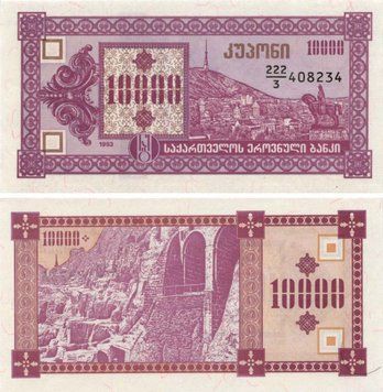 Банкнота Грузия 10000 лари 1993 UNC Kuponi (P39) Б10554 фото