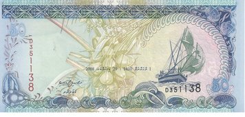 Maldives 50 rufiyaa 2008 UNC (P21b)