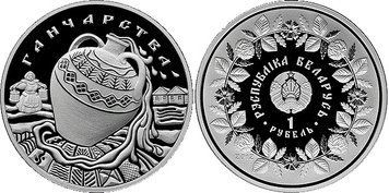 Беларусь 1 рубль 2012 &laquo;Гончарство&raquo; Proof-like (KM#432) М02683 фото