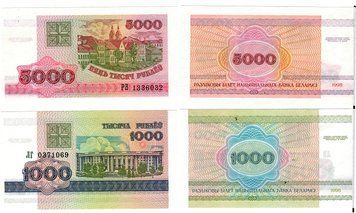 Білорусія набір з 2 банкнот 1998 UNC Б03792 фото