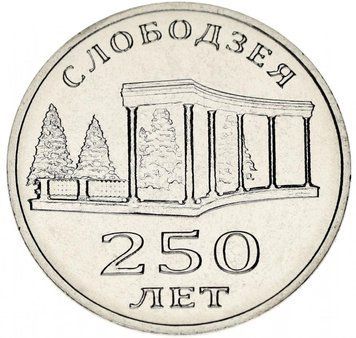 Придністров'я 3 рубля 2019 Слободзея UNC М12368 фото