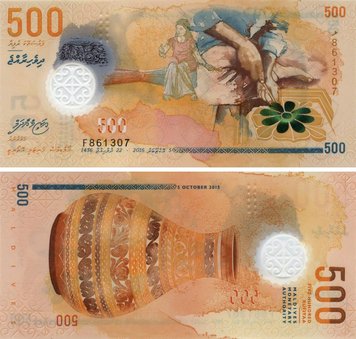 Maldives 500 rufiyaa 2015 Polymer UNC (P30)