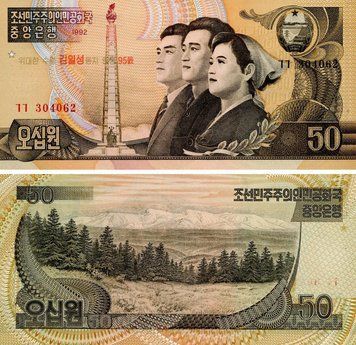 Банкнота Північна Корея 50 вон 1992 (2007) UNC Пам&rsquo;ятна (P52) Б18020 фото