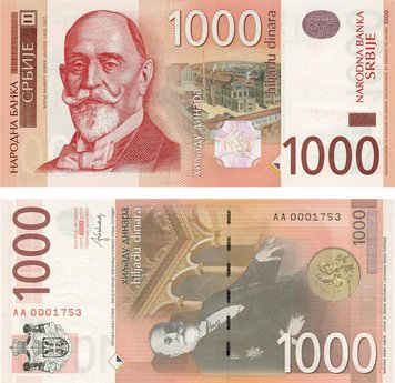 Сербия 1000 динаров 2014 UNC (P60b) Б05645 фото