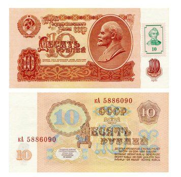 Банкнота Придністров'я 10 рублів 1961 (1994) AU-UNC (P1) Б16979 фото