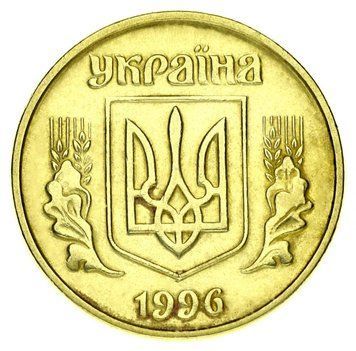 Україна 50 копійок тисяча дев'ятсот дев'яносто шість F-VF М13820 фото
