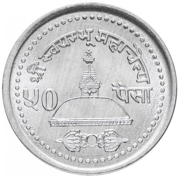 Nepal 50 pice 1994-2000 VF (KM # 1072)