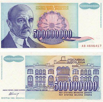 Банкнота Югославия 500000000 динаров 1993 UNC Пятьсот миллионов (P134) Б07461 фото