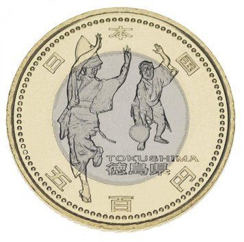 Монета Японія 500 єн 2015 &laquo;Префектури - Токушіма&raquo; UNC (Y#230) М03071 фото