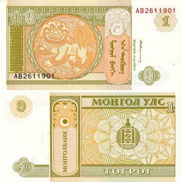 Banknote Mongolia 1 Tugrik 1993 UNC (P52)