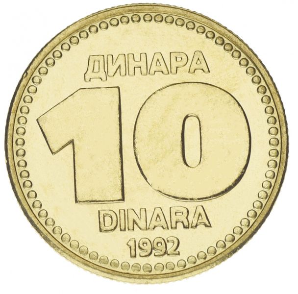 Югославія набір з 5 монет 1992 AU-UNC 1, 2, 5, 10, 50 динарів М00128 фото