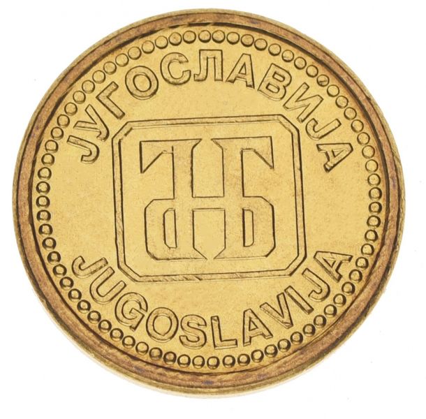 Югославія набір з 5 монет 1992 AU-UNC 1, 2, 5, 10, 50 динарів М00128 фото